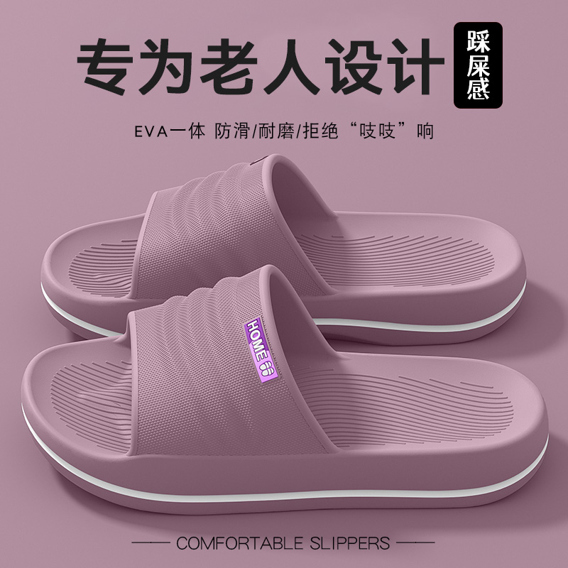 老人专用防滑拖鞋女士2025新款夏季厚底室内家居洗澡防臭软底凉拖