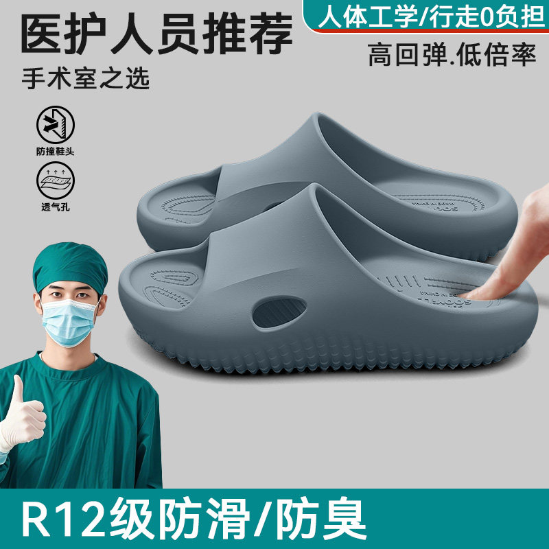 抗菌防滑手术室拖鞋男款2026新款夏季室内家居医护专用防臭凉拖男,居家布艺,居家凉拖/凉鞋,淘宝优惠券,粉丝福利购,淘宝优惠卷