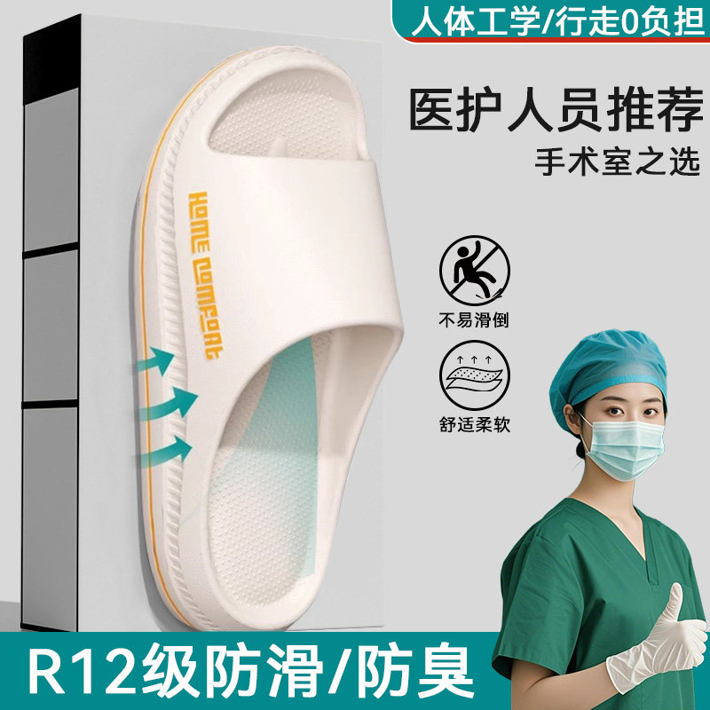 德国医用手术室防滑拖鞋女款2025新款居家室内防臭医护专用凉拖女,居家布艺,居家凉拖/凉鞋,淘宝优惠券,粉丝福利购,淘宝优惠卷