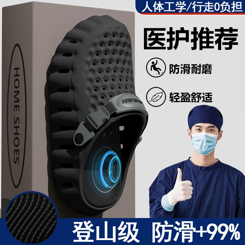 手术室拖鞋洞洞鞋男款2026新款夏eva防滑防臭外穿足弓凉拖鞋男士