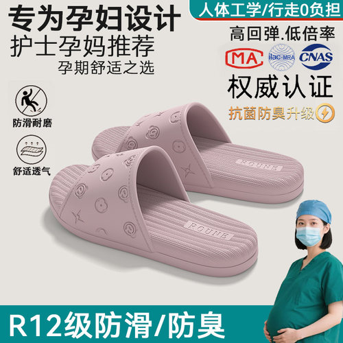 孕妇拖鞋女款2026新款夏室内家居