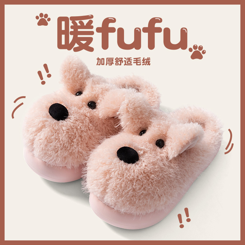 可爱小狗棉拖鞋女款秋冬季2025