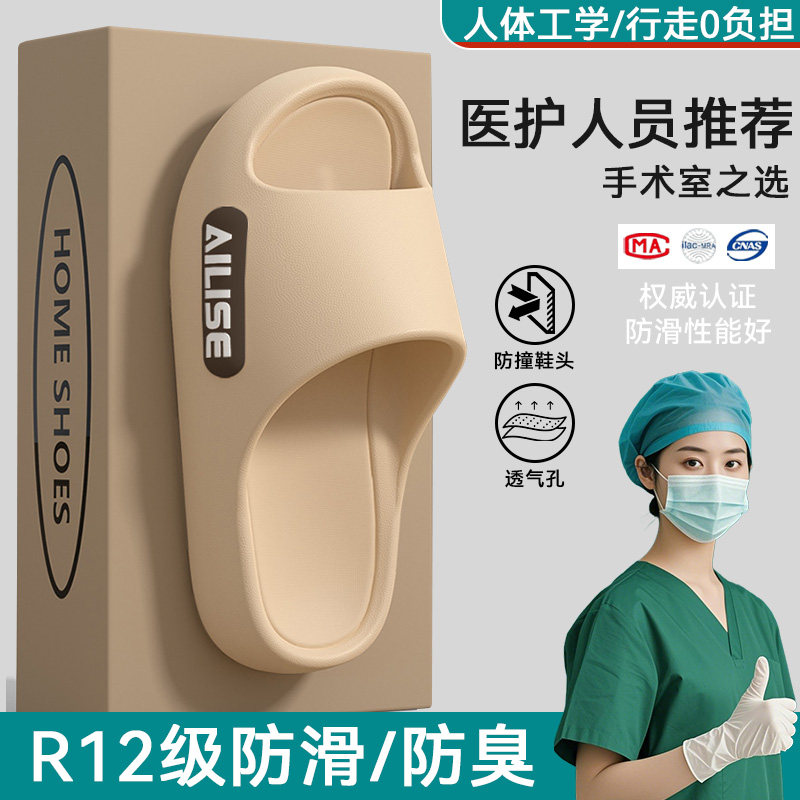 医用手术室拖鞋专用女防滑2026新款夏外穿室内居家防臭抗菌凉拖鞋