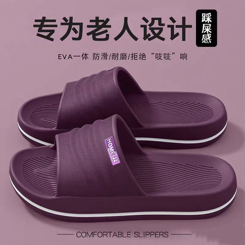老人防滑拖鞋女士夏外穿2025新款室内家居洗澡静音eva不臭脚凉拖,居家布艺,居家凉拖/凉鞋,淘宝优惠券,粉丝福利购,淘宝优惠卷