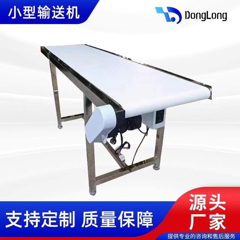 PU皮带流水线食品药品提升机海鲜水果传送带不锈钢输送机,搬运/仓储/物流设备,输送机,淘宝优惠券,粉丝福利购,淘宝优惠卷