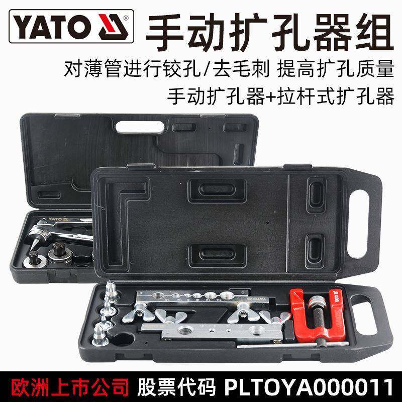 手动扩口器组合套装扩喇叭口铰孔去毛刺空调铜铝管扩孔胀管器,五金/工具,其它工具,淘宝优惠券,粉丝福利购,淘宝优惠卷