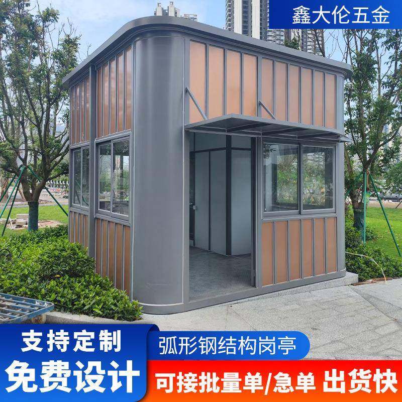 钢结构保安亭岗亭户厂家收费亭休息室吸烟亭休息室小区门卫值班室,基础建材,轻钢别墅,淘宝优惠券,粉丝福利购,淘宝优惠卷