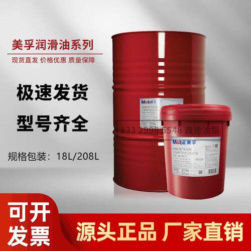 美-孚特力索T46涡轮机油TessticT46发电厂循环系统油18L208升