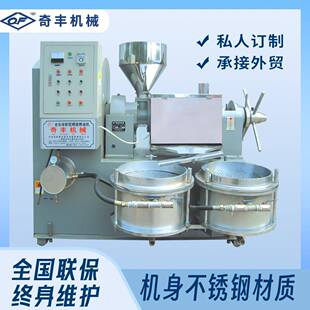 100型螺旋榨油机花生菜籽压榨生产线茶籽榨油机商业全自动