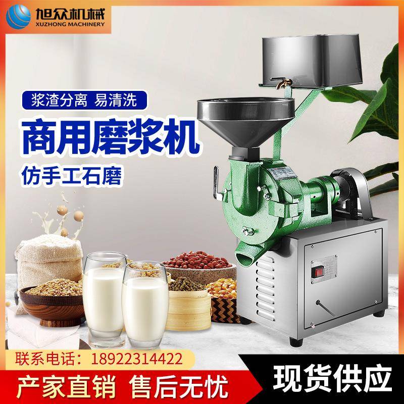 全自动小型磨浆机不锈钢磨浆机豆类大米多功能商用自动磨浆机