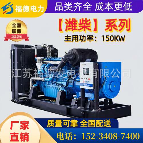 150KW发电机组全铜无刷电机停电自启动工厂数据中心备用电源
