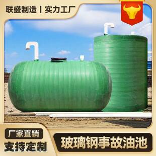玻璃钢箱变事故油池光伏变压器应急油罐加油站浮油收集油桶除油