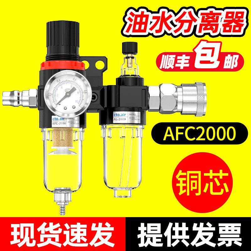 油水分离器空气过滤器汽水空气气泵空压机气水分离器AFC2000打气