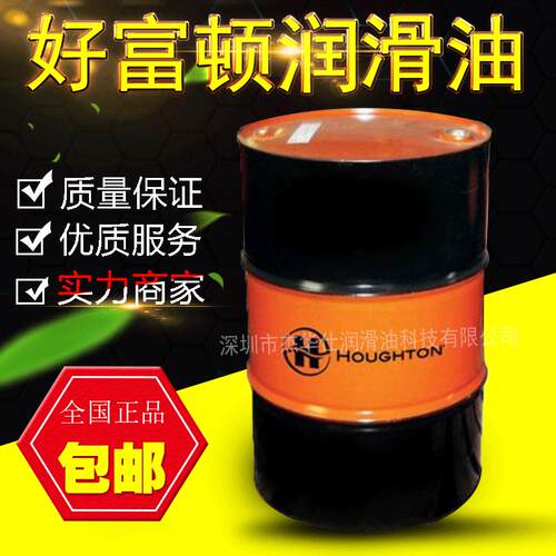 好富顿安施之HoughtonEnsisDW1255防锈油工业防锈油九折包邮