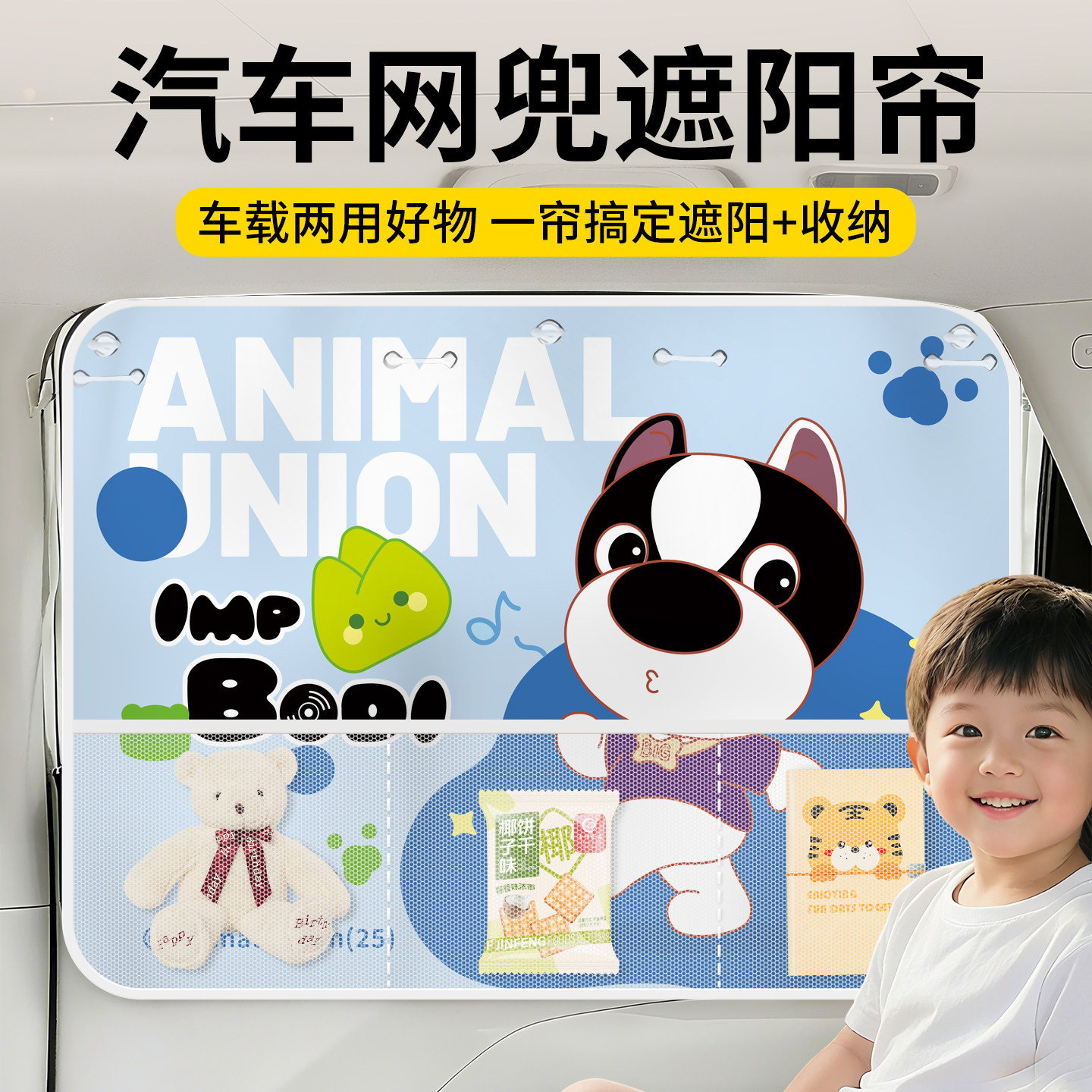 汽车窗帘遮阳帘婴儿宝宝防晒隔热车窗遮光帘吸盘式后排车载隐私帘