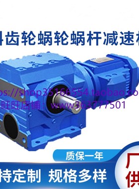 TRF78和SAF47-Y0.25-4P-71.22-A三极齿轮配件伞齿轮减速机