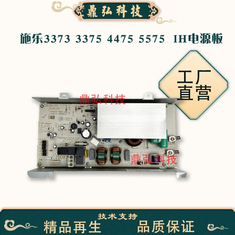 施乐3375定影器控制板 4475 5570 5575 3370 7855 7835电源板IH板