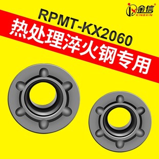 R6圆刀片沾火1204热处理超硬淬火钢件专用刀粒数控加工中心飞刀片