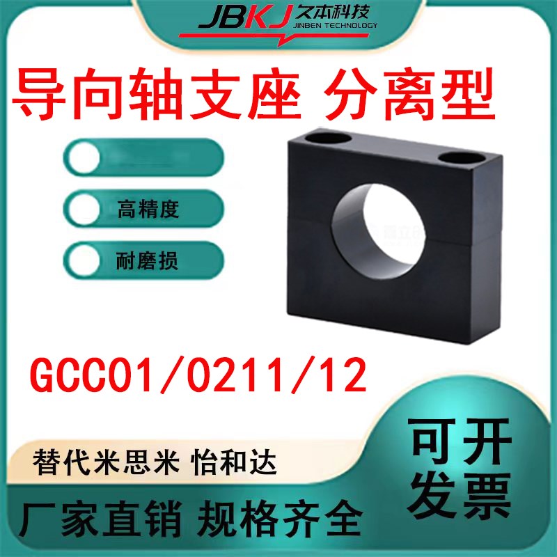 导向轴支座SHMPBK光轴SHMPM固定座SHMPB GCC01/02/11/12 SHMPMK