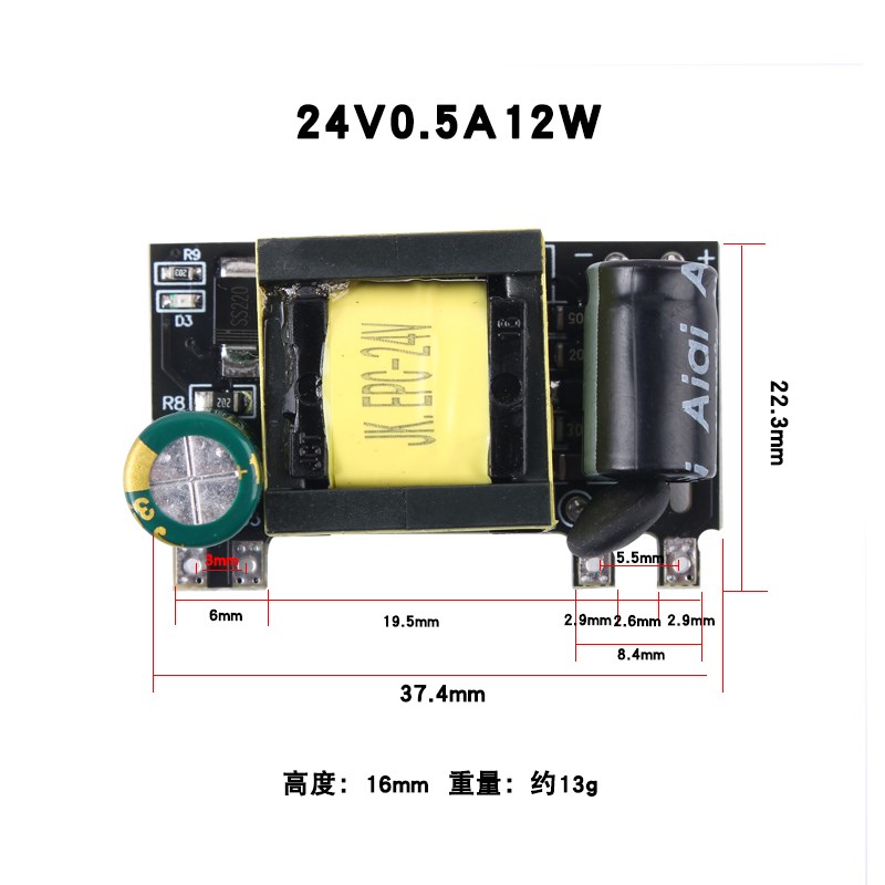 12W24V0.5A开关电源AC-DC隔离电源220V转24V0.5A12W低纹波变压器