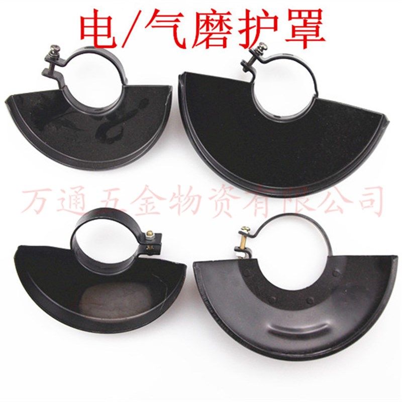 气动电动磨光机角磨机保护罩砂轮罩防护罩125型150型骏马亿马,农用物资,苗木固定器/支撑器,淘宝优惠券,粉丝福利购,淘宝优惠卷