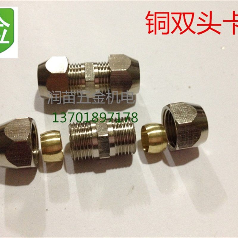 气动元件/液压接头/快速接头铜接头卡套直通双头卡套直通3*6*8*22,ZIPPO/瑞士军刀/眼镜,眼镜盒,淘宝优惠券,粉丝福利购,淘宝优惠卷