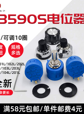 电位器旋钮3590S-2-103L10K 精密多圈电位器可调电阻器刻度旋钮帽