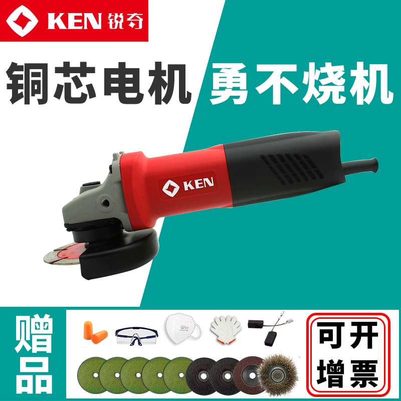 锐奇角磨机9710磨机9917B手磨机工业级手砂轮切割KEN角向磨光机