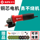 锐奇角磨机9710磨机9917B手磨机工业级手砂轮切割KEN角向磨光机