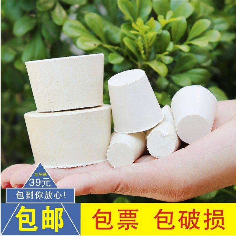 白胶塞橡皮塞子000#橡胶塞堵头试管塞烧瓶口塞地漏堵头 锥形胶塞,床上用品,蚊帐,淘宝优惠券,粉丝福利购,淘宝优惠卷
