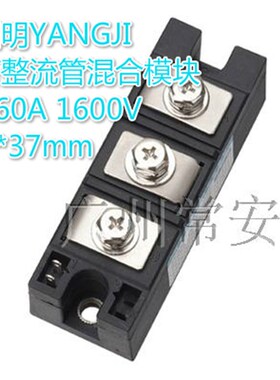 阳继YANGJI 晶闸管整流管混合模块 MFC-160A 1600V焊接