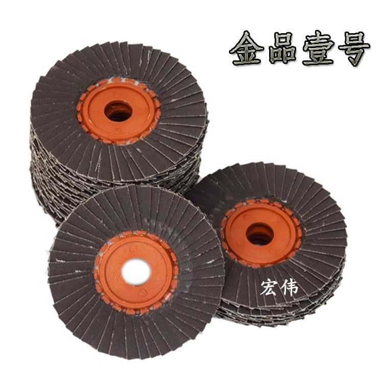 45页金品壹号 不锈钢页轮百叶轮抛光片打磨片花形页轮平面砂布轮,农用物资,苗木固定器/支撑器,淘宝优惠券,粉丝福利购,淘宝优惠卷