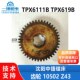 10502 沈阳机床中捷镗床配件 齿轮 TPX619B Z43 TPX6111B