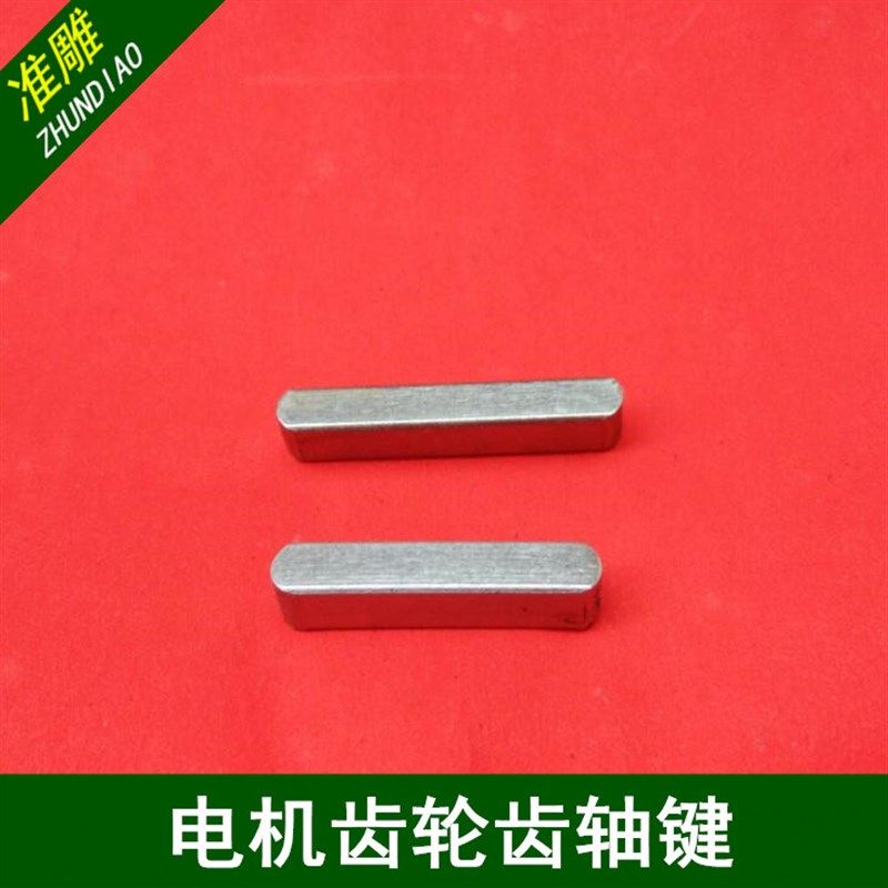 雕刻机步进电机伺服电机带键槽齿轮同步轮齿轴键槽用键卡扣哨子,玩具/童车/益智/积木/模型,毛绒/玩偶/公仔/布艺类玩具,淘宝优惠券,粉丝福利购,淘宝优惠卷