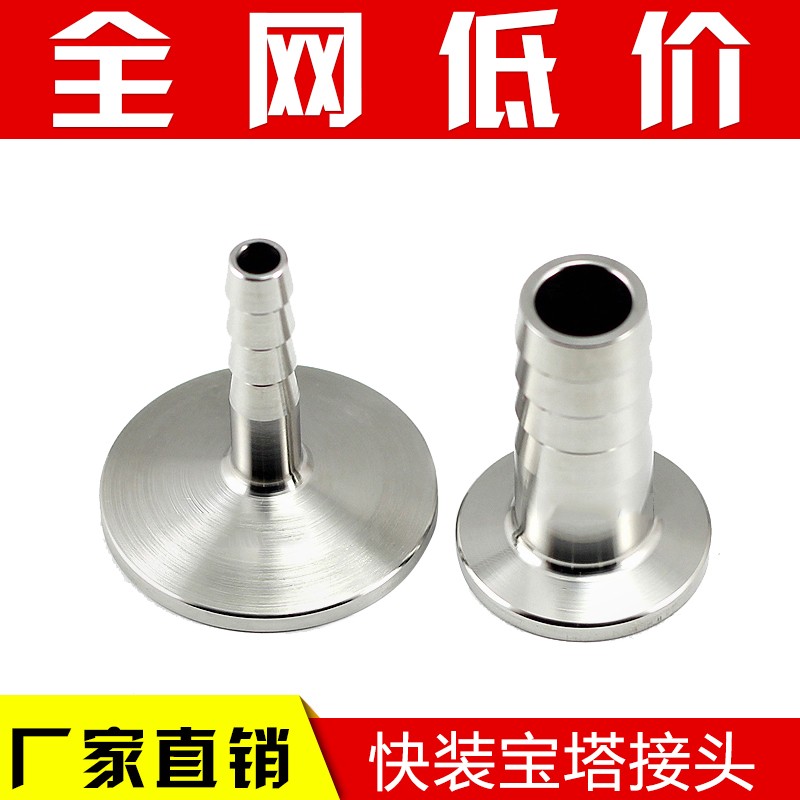 304不锈钢快开软管接头/卡箍式快装卡套皮管接头/快装宝塔头