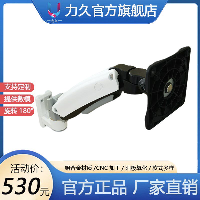 LJ-ST06力久电脑显示器支架机械臂升降便携桌面旋转屏幕悬臂底座