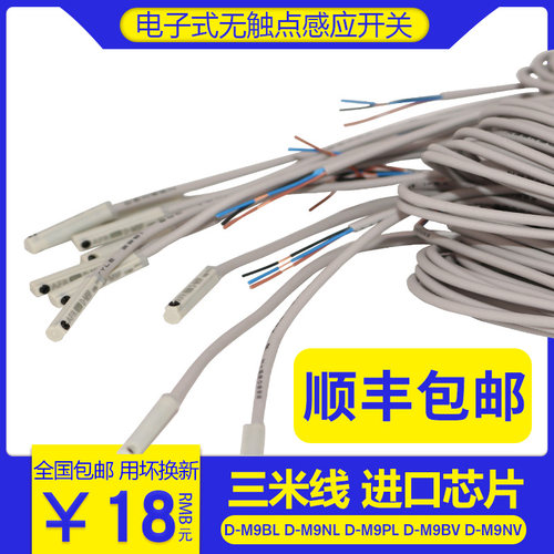 无触点电子式气缸磁性感应开关D-M9BL NL PL M9BW M9NVL F8BL F8N