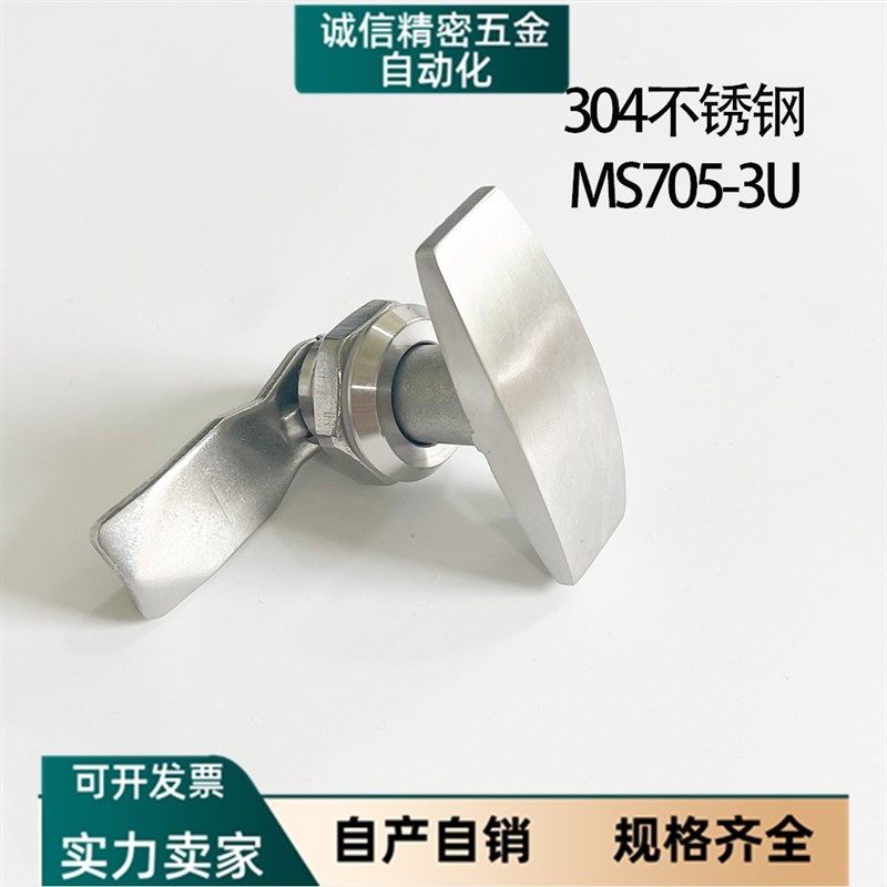 304不锈钢MS705-3U配电箱机电锂电设备箱柜圆柱T型旋转把手锁