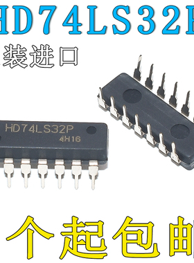 原装进口 74LS32N HD74LS32P直插 DIP-14芯片