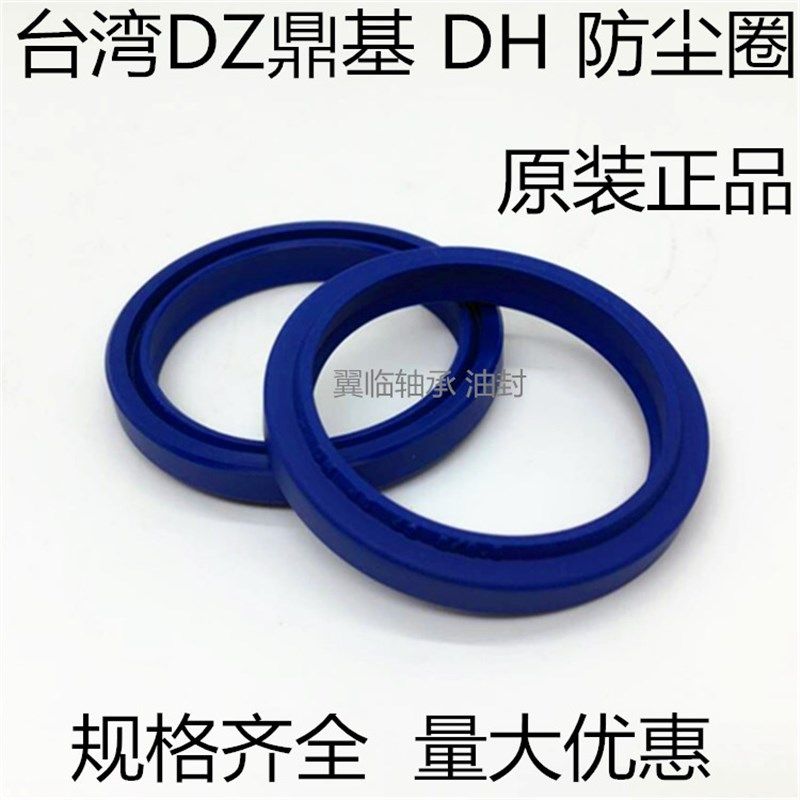 进口液压油封 台湾DZ DH165*178*7*9.5防尘密封圈,电子元器件市场,按钮,淘宝优惠券,粉丝福利购,淘宝优惠卷