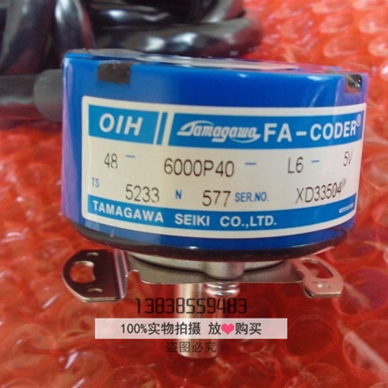 永大电梯 多摩川编码器TS5233N577(N580)(OIH48-6000P40-L6-5V)