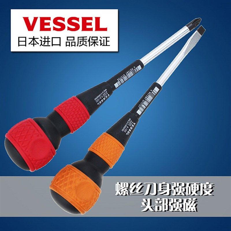 日本进口VESSEL威威螺丝刀 一/十字葫芦柄批电脑家电维修含磁性,农用物资,苗木固定器/支撑器,淘宝优惠券,粉丝福利购,淘宝优惠卷