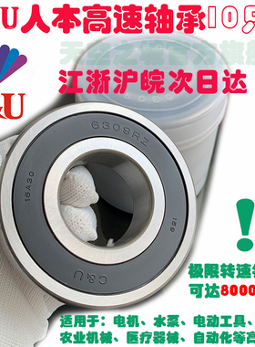 人本轴承高速C&U 6203 6204 6205 6206 6305 6306 6307 6308 6309