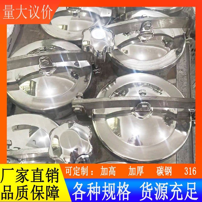 304不锈钢常压快开式压条圆形手孔316L翻边YAB人孔盖卫生级观察口,3C数码配件,USB多功能数码宝,淘宝优惠券,粉丝福利购,淘宝优惠卷