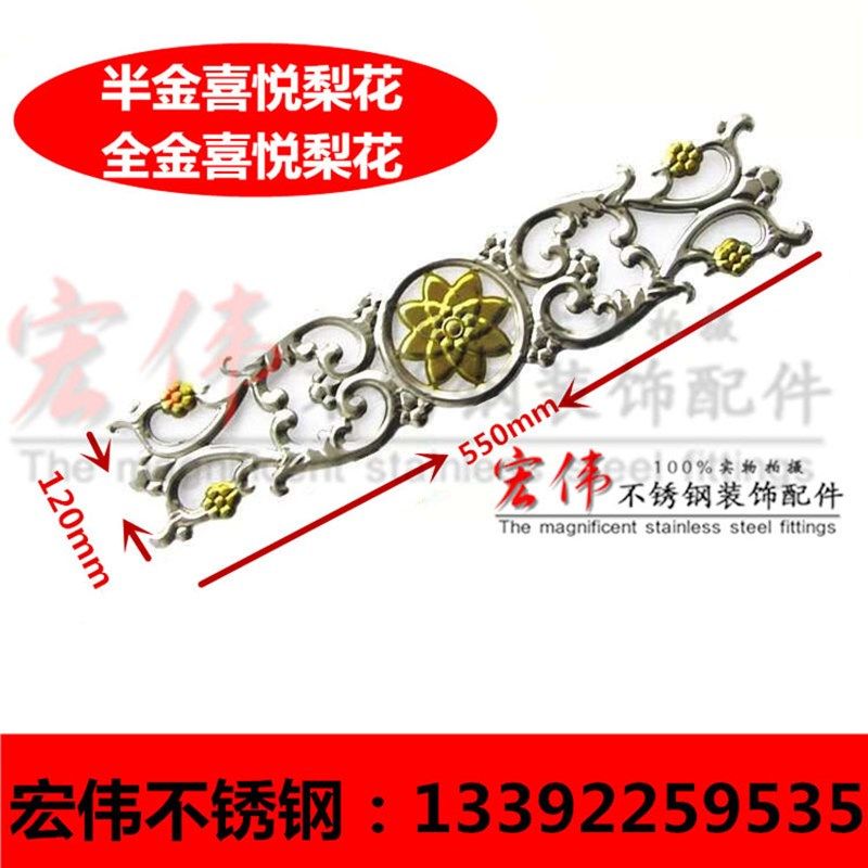 不锈钢 配件 门花 窗花 装饰花 可焊接 喜悦梨花(金),农用物资,苗木固定器/支撑器,淘宝优惠券,粉丝福利购,淘宝优惠卷