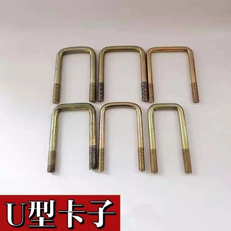 U型卡子拖拉机旋耕机配深松翻地梨固定卡箍M14M16M18型号全,婴童用品,摇篮,淘宝优惠券,粉丝福利购,淘宝优惠卷