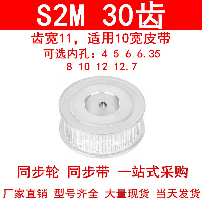 同步轮S2M30齿AF齿宽11内孔5 6 6.35 8 10 12高扭矩同步带轮S2M60