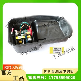 南方路机浓油泵电路板 方圆电动油泵 优科YOKE BEST黄油泵线路板