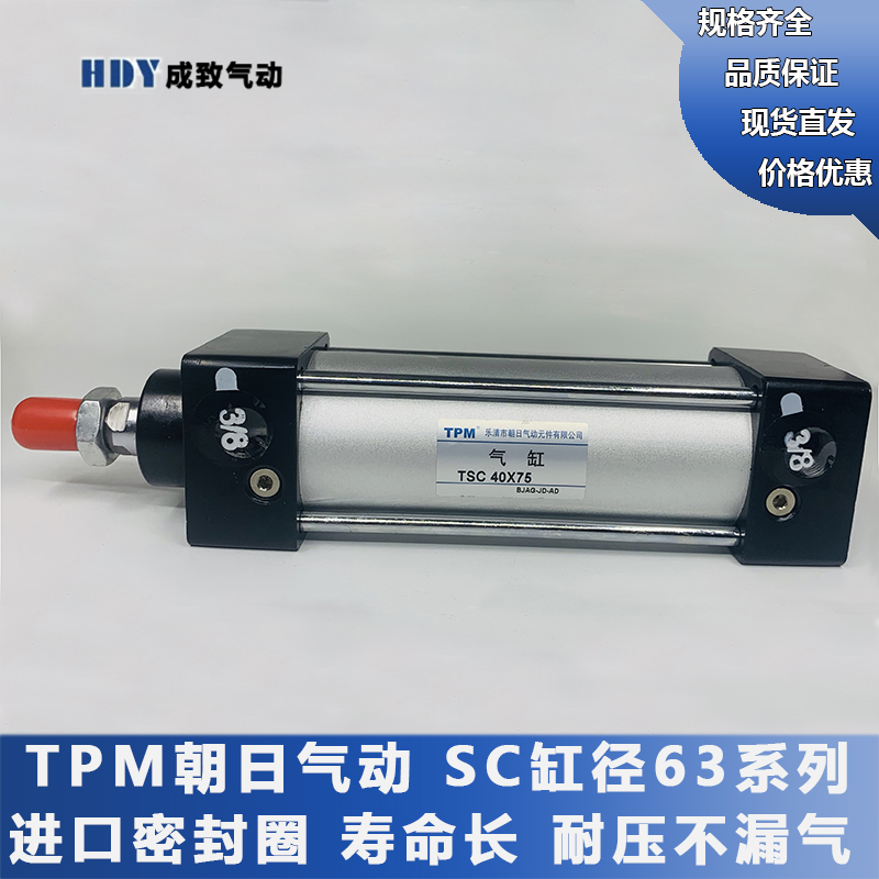 SC标准气缸SC63X25X50X75X100X125X150X175X200X250X300X400X500