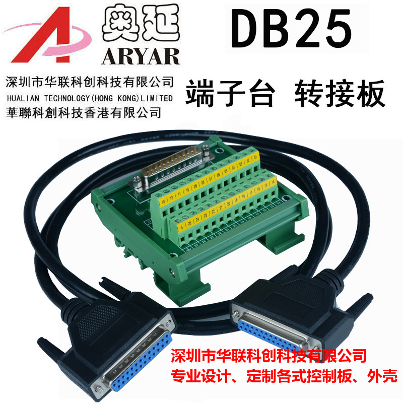 DB25端子台并口转接端子转接板 DR25免焊模块 PLC中继端子台底座